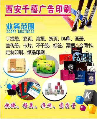 西安碑雁塔印刷廣告業務 傳承與創新，助力品牌騰飛