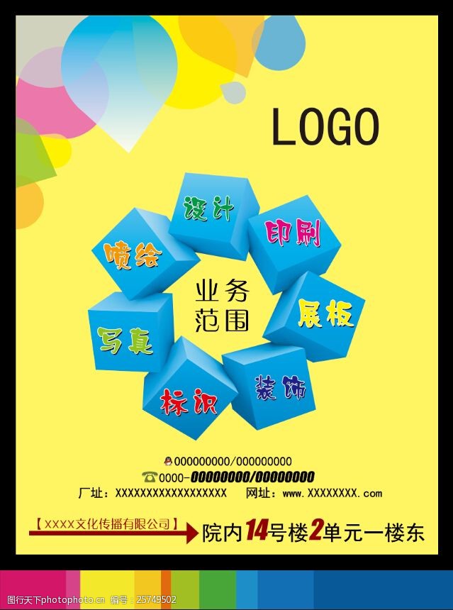 拓展邊界，連接價值——全方位廣告業務服務