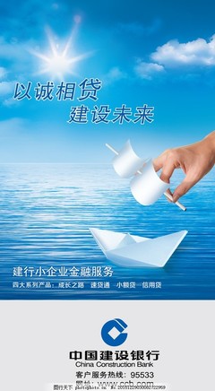 小企業金融業務形象宣傳廣告 您的成長，我們的承諾