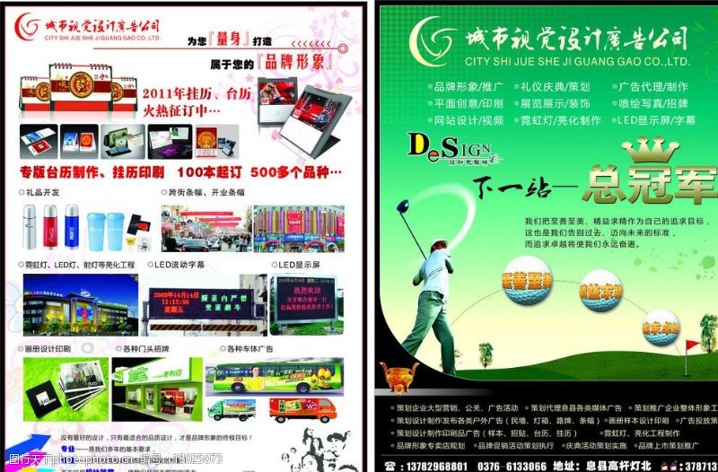 創意驅動，視覺先行 探索廣告公司業務宣傳圖片素材的魅力